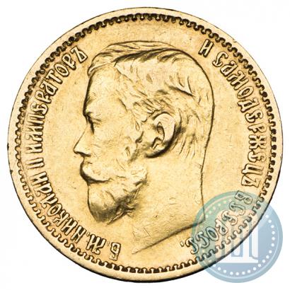 Фото 5 рублей 1898 года (АГ) 