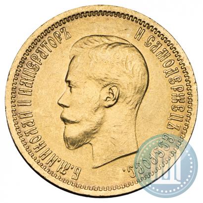 Фото 10 рублей 1899 года (АГ) 