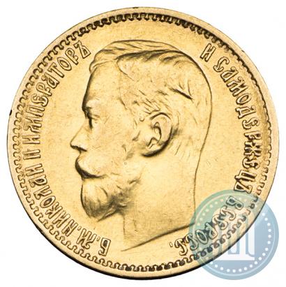 Фото 5 рублей 1899 года (ФЗ) 