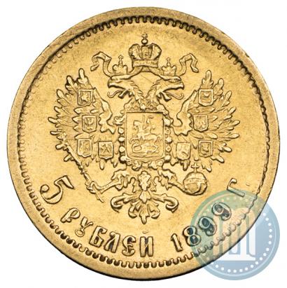 Фото 5 рублей 1899 года (ФЗ) 