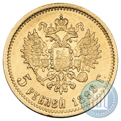 Фото 5 рублей 1899 года (ЭБ) 