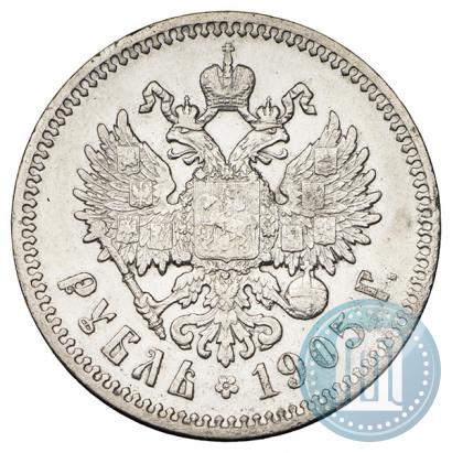 Фото 1 рубль 1905 года (АР) 