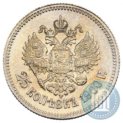 Фото 25 копеек 1900 года  