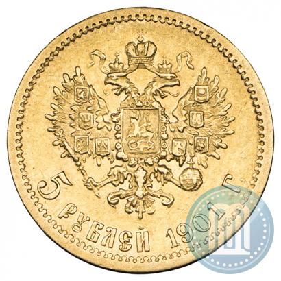 Фото 5 рублей 1901 года (ФЗ) 