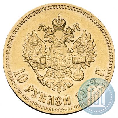 Фото 10 рублей 1902 года (АР) 