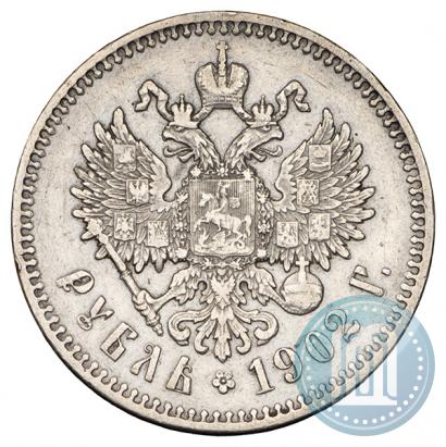 Picture 1 rouble 1902 year (АР) 