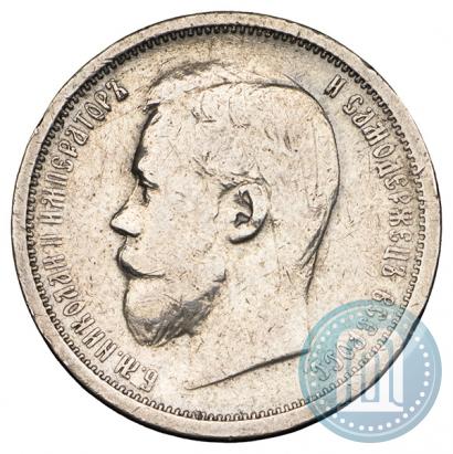 Фото 50 копеек 1908 года (ЭБ) 