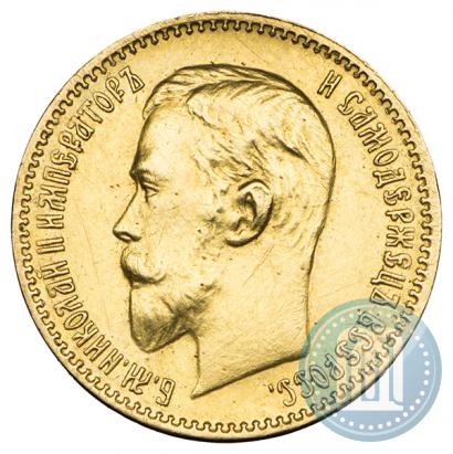 Picture 5 roubles 1910 year (ЭБ) 