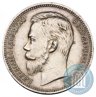 Фото 1 рубль 1910 года (ЭБ) 