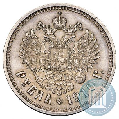 Фото 1 рубль 1910 года (ЭБ) 
