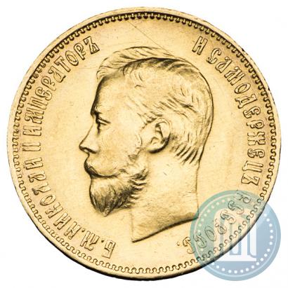 Фото 10 рублей 1911 года (ЭБ) 
