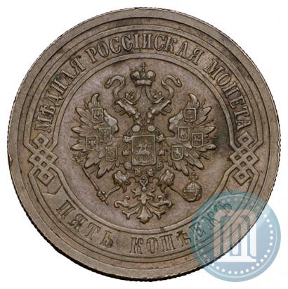 Picture 5 kopecks 1911 year СПБ 