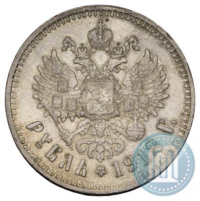 Фото 1 рубль 1912 года (ЭБ) 