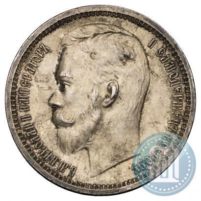 Фото 1 рубль 1912 года (ЭБ) 