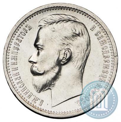 Фото 1 рубль 1912 года (ЭБ) 