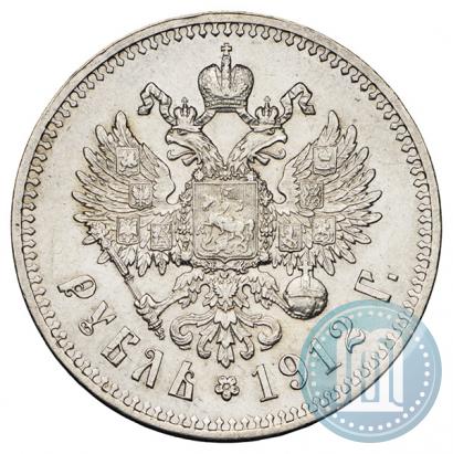 Фото 1 рубль 1912 года (ЭБ) 