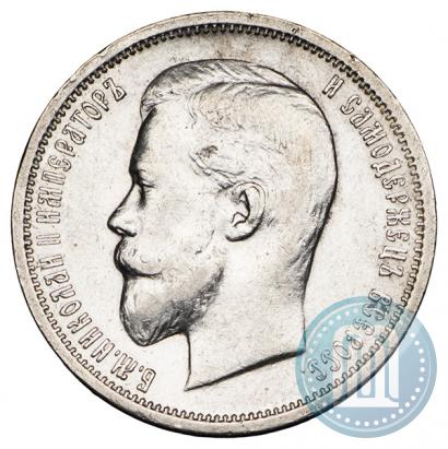 Picture 50 kopecks 1912 year (ЭБ) 
