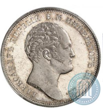 Фото 1 рубль 1834 года GUBE F. "В память открытия Александровской колонны"