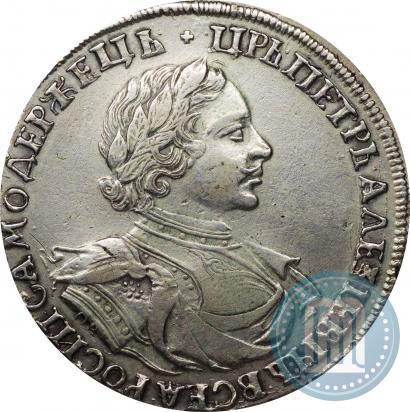 Picture 1 rouble 1719 year OK "Portrait in armour"