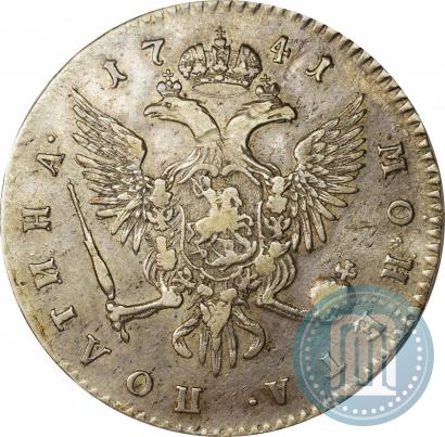 Picture Poltina 1741 year СПБ 
