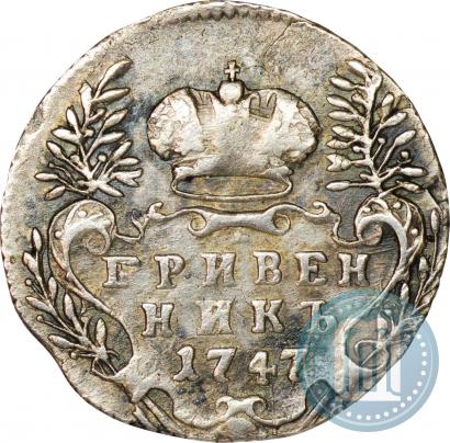 Фото Гривенник 1747 года  