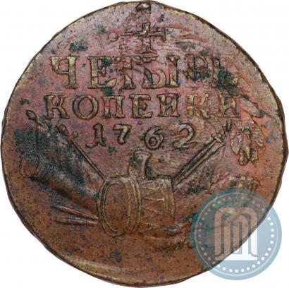 Фото 4 копейки 1762 года  