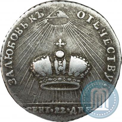 Picture Token Coin 1762 year  "Coronation of the Empress Catherine II"