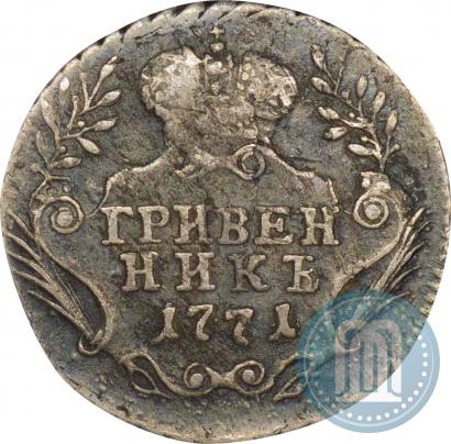 Фото Гривенник 1771 года ММД 