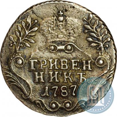 Фото Гривенник 1787 года СПБ 