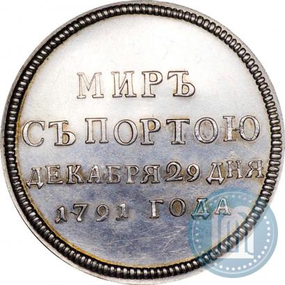 Фото Жетон 1791 года  "Заключение мира с Турцией"