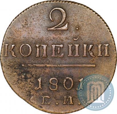 Фото 2 копейки 1800 года ЕМ 