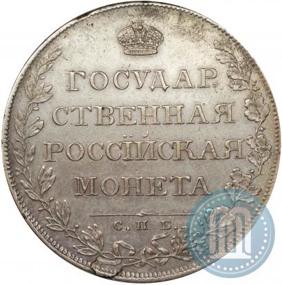 Фото 1 рубль 1807 года СПБ-ФГ 