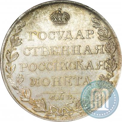 Picture 1 rouble 1809 year СПБ-ФГ 