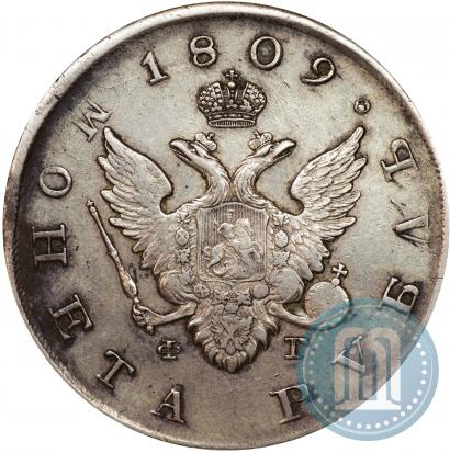 Picture 1 rouble 1809 year СПБ-ФГ 