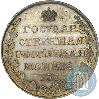 Picture 1 rouble 1810 year СПБ-ФГ "Type of 1807-1810"