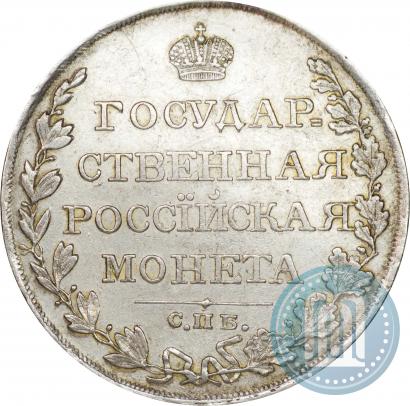 Picture 1 rouble 1810 year СПБ-ФГ "Type of 1807-1810"