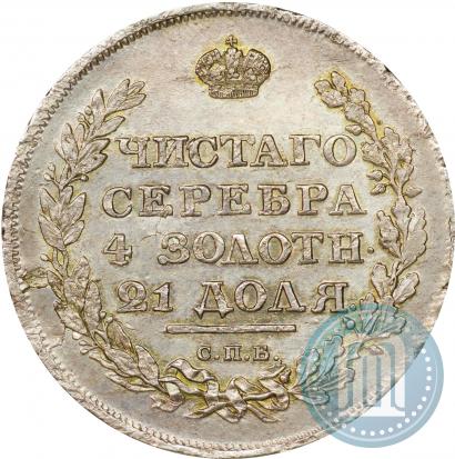 Фото 1 рубль 1811 года СПБ-ФГ 