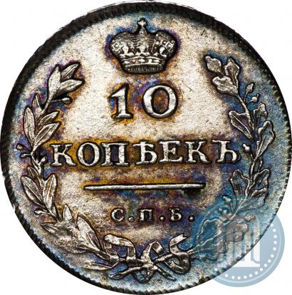 Picture 10 kopecks 1814 year СПБ-ПС 