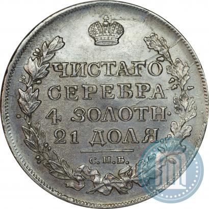 Фото 1 рубль 1817 года СПБ-ПС 