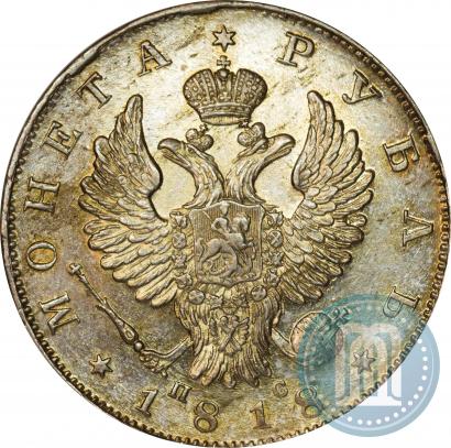 Фото 1 рубль 1817 года СПБ-ПС 