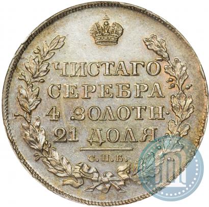 Фото 1 рубль 1817 года СПБ-ПС 