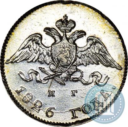 Фото 10 копеек 1826 года СПБ-НГ "Орел с опущенными крыльями"