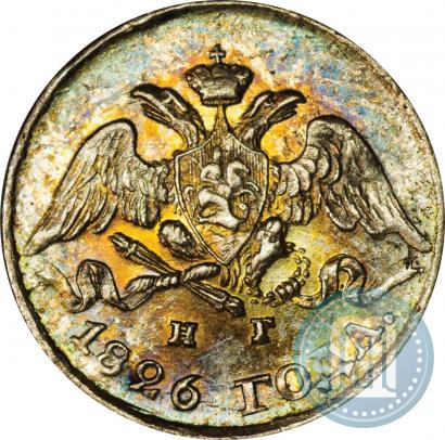 Фото 5 копеек 1826 года СПБ-НГ "Орел с опущенными крыльями"