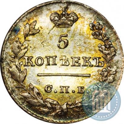 Фото 5 копеек 1826 года СПБ-НГ "Орел с опущенными крыльями"