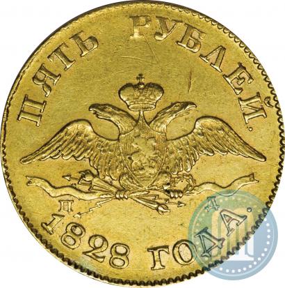Picture 5 roubles 1828 year СПБ-ПД 
