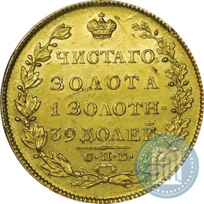 Picture 5 roubles 1829 year СПБ-ПД 