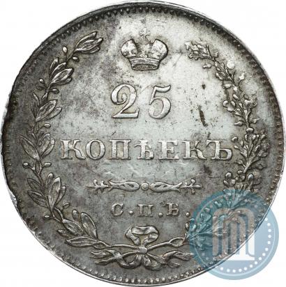 Picture 25 kopecks 1830 year СПБ-НГ 