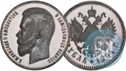Фото 1 рубль 1904 года (АР) 