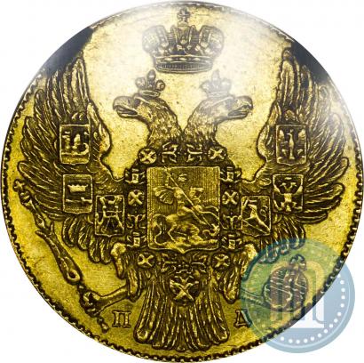 Фото 5 рублей 1835 года СПБ-ПД 