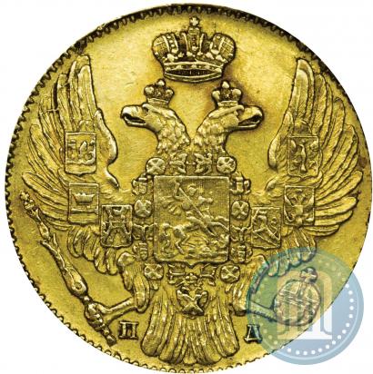 Фото 5 рублей 1835 года СПБ-ПД 